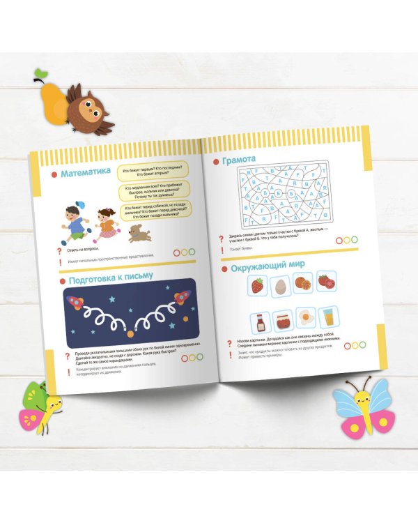 Тесты с наклейками 3-4 года