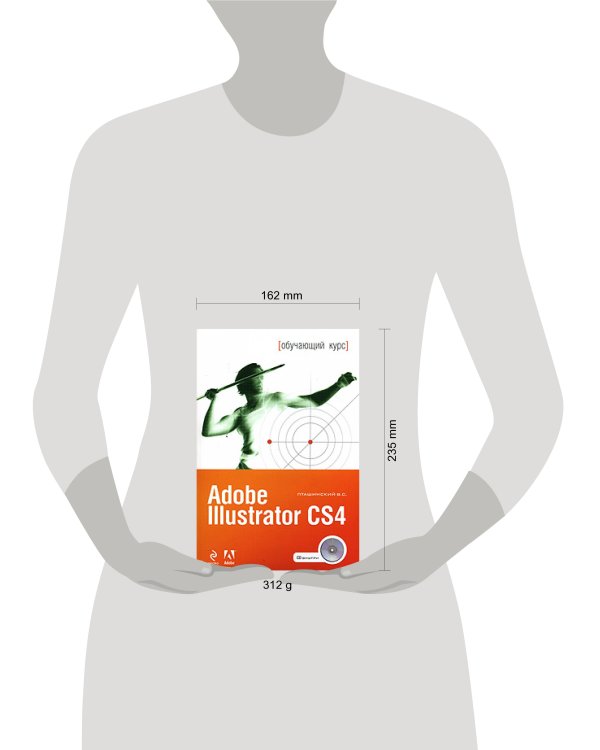 Дополнительное изображение книги «Adobe Illustrator CS4. (+CD)»