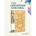 Дженни Герхардт
