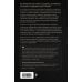 Дополнительное изображение книги «Доминанта жизненной цели»