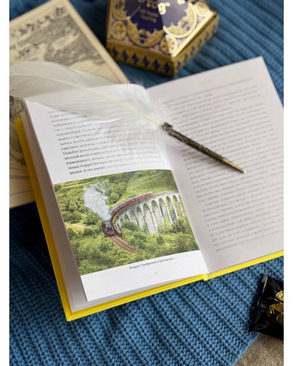 Ключи от Хогвартса. Культурные коды вселенной Гарри Поттера