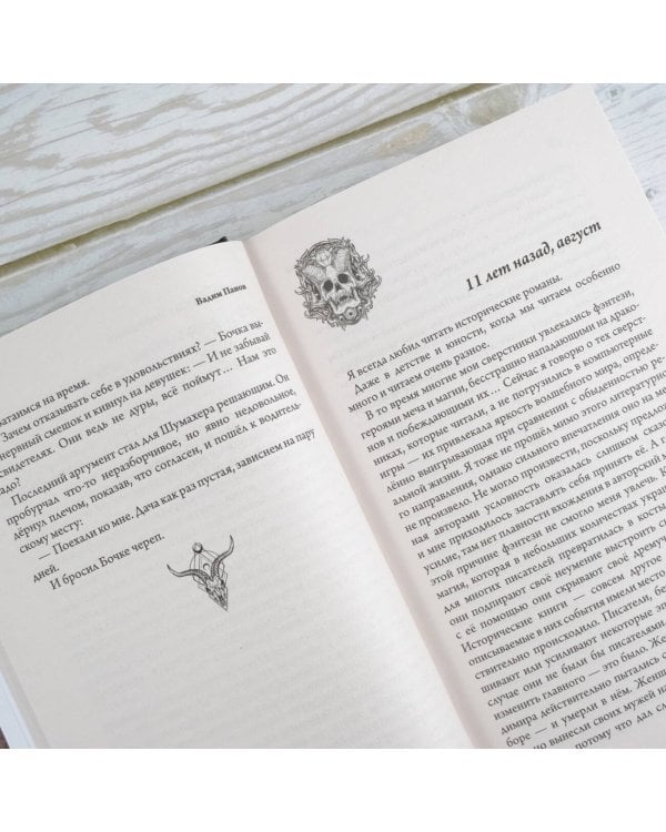 Кто-то просит прощения