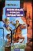 Обложка книги «Железный Сокол Гардарики» — Свержин Владимир, ISBN 9785170371198