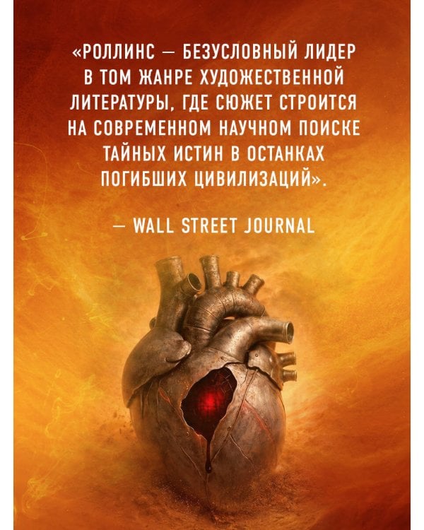 Песчаный дьявол (Сигма #1)
