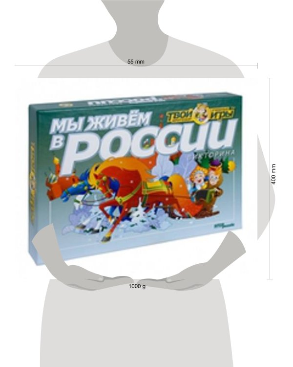 Мы живём в России. Викторина