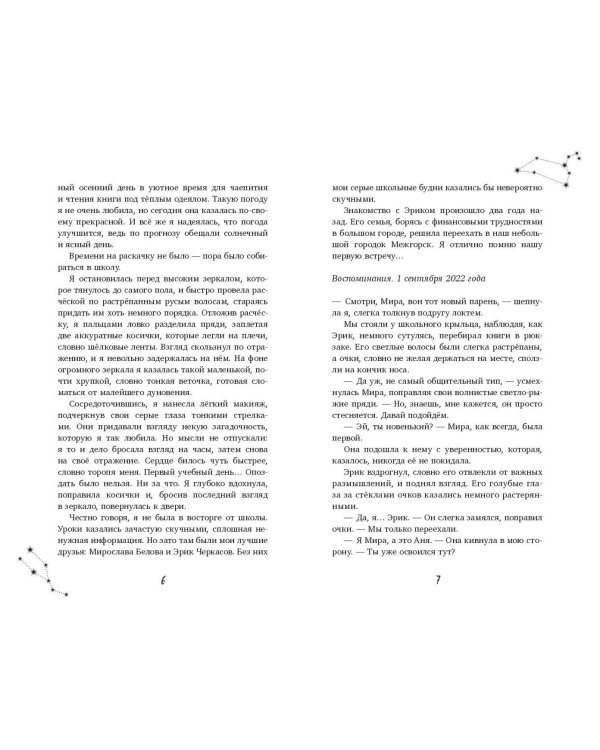 Дополнительное изображение книги «Тайна доски почета»