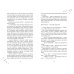 Дополнительное изображение книги «Тайна доски почета»