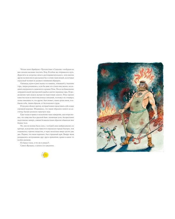 Приключения барона Мюнхгаузена (ил. А. Елисеева, послесловие М. Столярова)