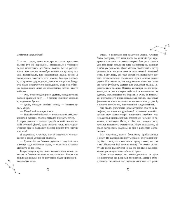 Дополнительное изображение книги «Тайна доски почета»
