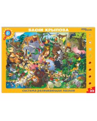 Развивающий пазл "Басни Крылова. Пазл-квест" (большие)