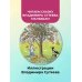 Мешок яблок. Рисунки автора