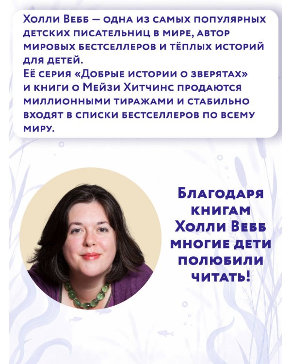 Дополнительное изображение книги «Рассветный тюлень»