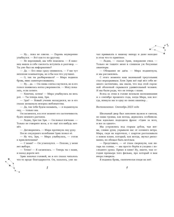 Дополнительное изображение книги «Тайна доски почета»