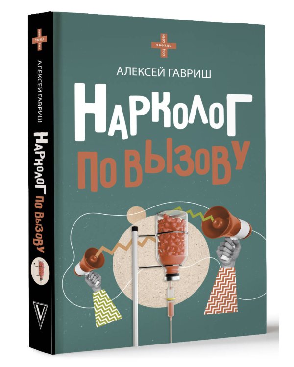 Нарколог по вызову