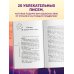 Обнимаю, папа. 20 отцовских писем для поддержки, силы и вдохновения