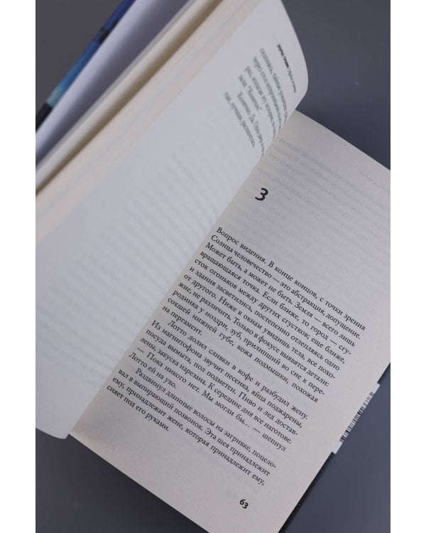 Судьбы и фурии