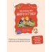 Просто о важном. Рассказы про Миру и Гошу. Как отстаивать личные границы