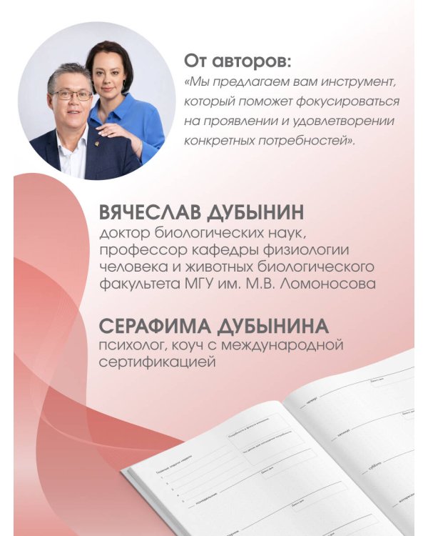 Мозг и его потребности. Ежедневник