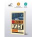 Мешок с костями