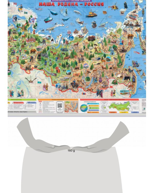 Карта 101х69 см. Наша Родина-Россия. ЛАМ. Настенная. ПРОкарта