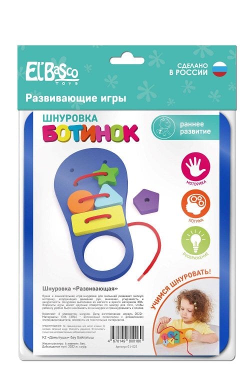 Шнуровка "Ботинок" (в ассортименте)