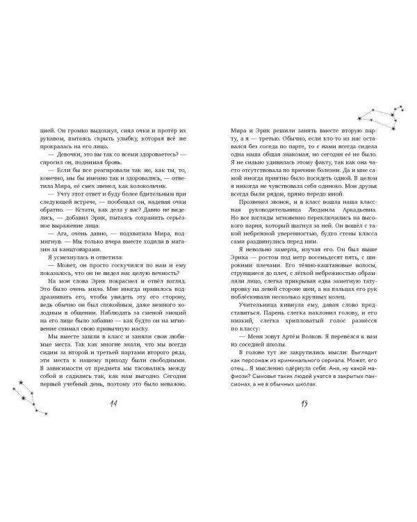 Дополнительное изображение книги «Тайна доски почета»