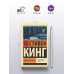 Мешок с костями