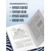 Этот неизвестный океан: как работают приливы, рождаются шторма и живут невидимые создания в морских глубинах
