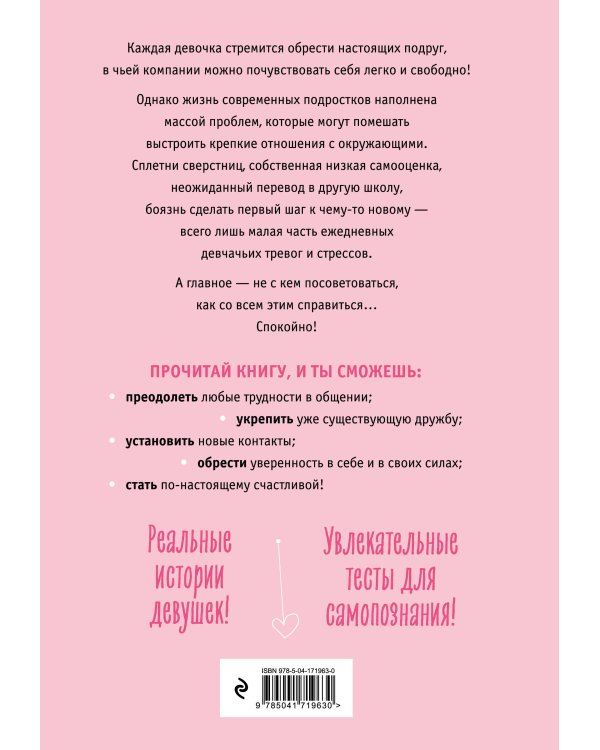 Комплект из 2 книг. С любовью к себе, книги для саморазвития (ИК)