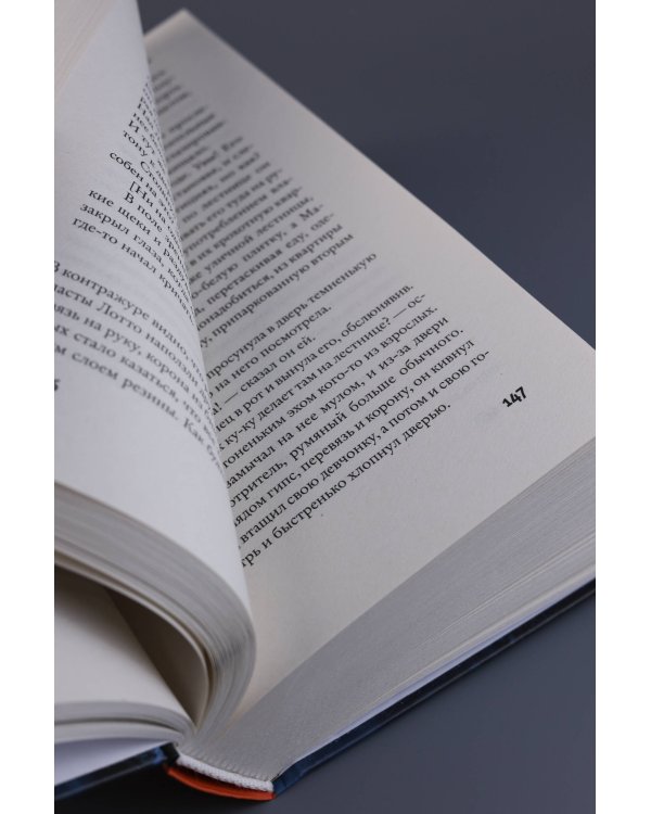 Судьбы и фурии