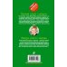 Дополнительное изображение книги «Нежный супруг олигарха. Фигура легкого эпатажа»