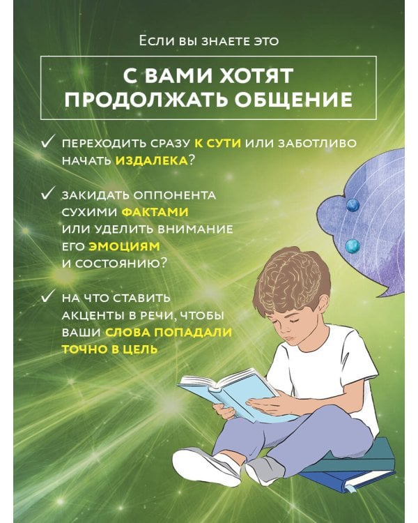Астроинтеллект. Меркурий: секреты мышления и обучения