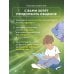 Астроинтеллект. Меркурий: секреты мышления и обучения