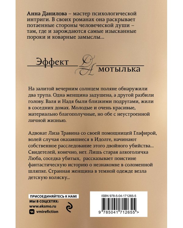 Ангел в яблоневом саду