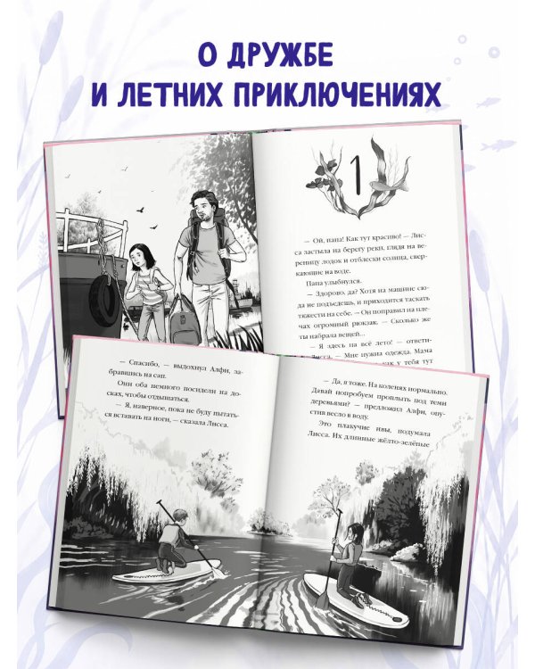 Дополнительное изображение книги «Рассветный тюлень»