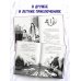 Дополнительное изображение книги «Рассветный тюлень»