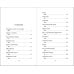 Огненное перо (#1)
