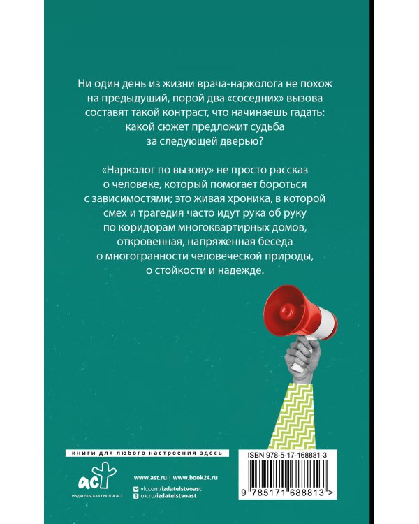 Нарколог по вызову