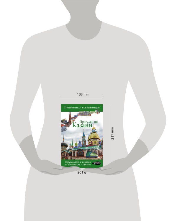 Прогулки по Казани