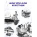 Дополнительное изображение книги «Рассветный тюлень»