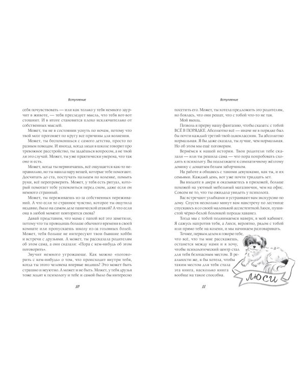 Комплект из 2 книг. С любовью к себе, книги для саморазвития (ИК)