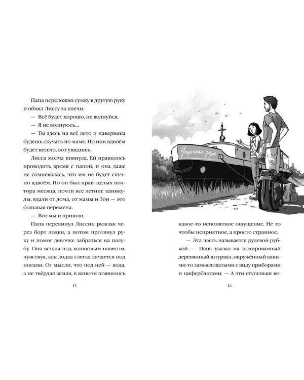 Дополнительное изображение книги «Рассветный тюлень»