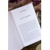 Дополнительное изображение книги «Яма. Вечные истории»