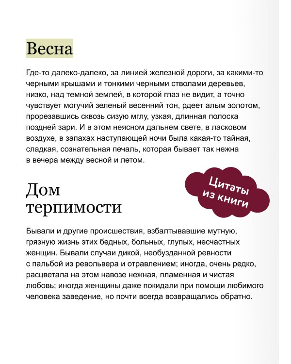 Яма. Вечные истории