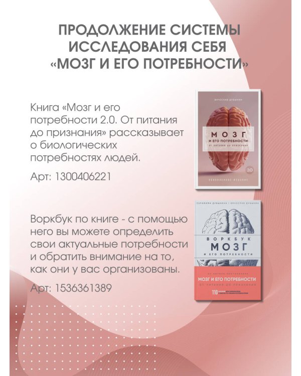 Мозг и его потребности. Ежедневник