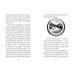 Дополнительное изображение книги «Рассветный тюлень»