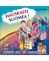 Финский - это здорово ! Фин.язык для шк. Кн.3, МР3