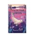 Дополнительное изображение книги «Рассветный тюлень»