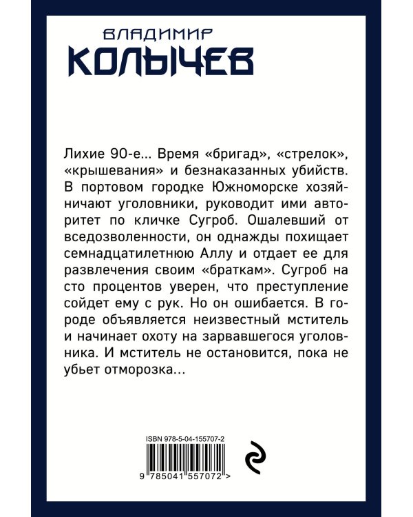 Королева шансона