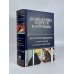Полное собрание сочинений (новое оформление) Большая книга мудрости и остроумия